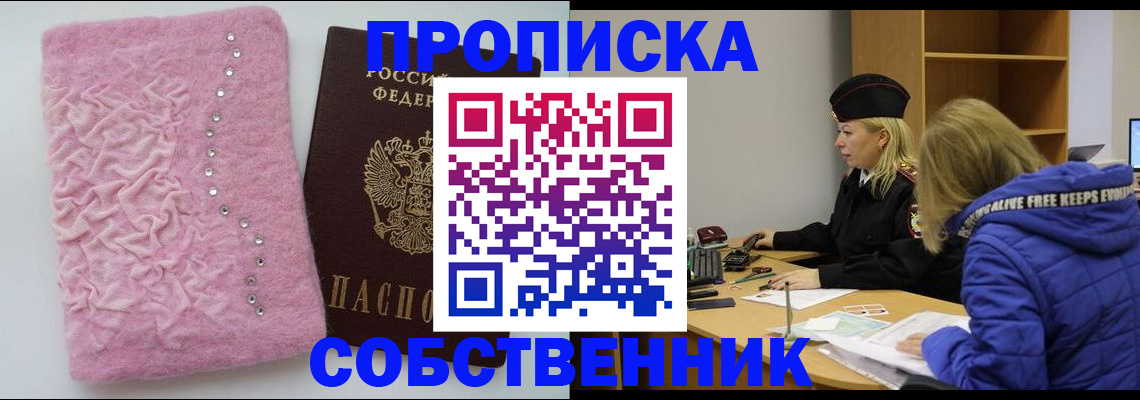 временная регистрация надежно в Балахне
