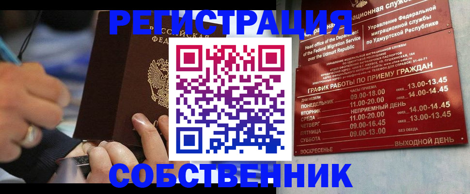 временная регистрация адрес в Балахне