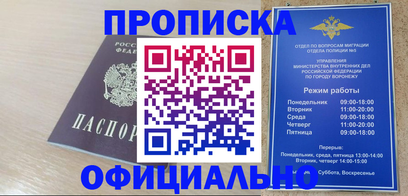 прописка в квартире в Балахне