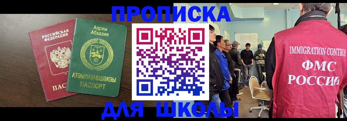 временная регистрация законно в Балахне